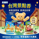 ファーファ 衣類用香り袋 野柳の深い藍色の海風｜熊寶貝衣物香氛袋 野柳湛藍海風  3個入/パック