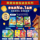 ファーファ 衣類用香り袋 野柳の深い藍色の海風｜熊寶貝衣物香氛袋 野柳湛藍海風  3個入/パック