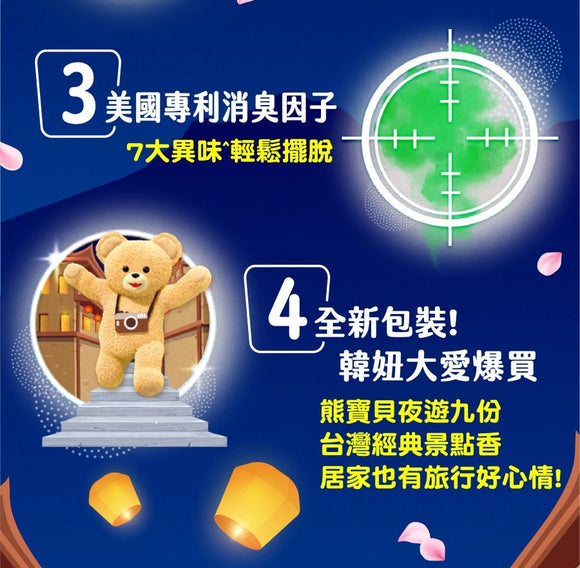 ファーファ 衣類用香り袋 九份のまろやかな烏龍茶｜熊寶貝衣物香氛袋 九份甘潤烏龍茶  3個入/パック