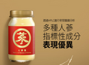 老協珍 高麗人参エキスギフトセット 14本入り（60ml/本）｜老協珍 人蔘精禮盒 14罐入