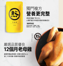 老協珍 濃縮チキンエッセンスギフトセット 14袋入り（42ml/袋）｜老協珍 熬雞精禮盒