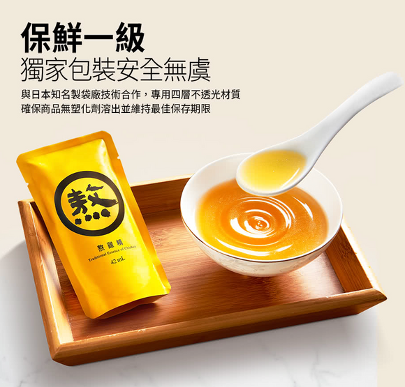老協珍 濃縮チキンエッセンスギフトセット 14袋入り（42ml/袋）｜老協珍 熬雞精禮盒