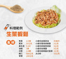 小磨坊 万能塩コショウ｜萬用胡椒鹽 43g
