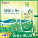 台湾限定 ビオレ ボディウォッシュ 台湾高山茶の香り すっきりタイプ｜Biore淨嫩沐浴乳 台灣高山茶香 清爽型 1000g
