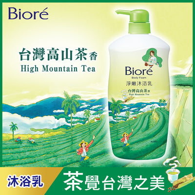 台湾限定 ビオレ ボディウォッシュ 台湾高山茶の香り すっきりタイプ｜Biore淨嫩沐浴乳 台灣高山茶香 清爽型 1000g