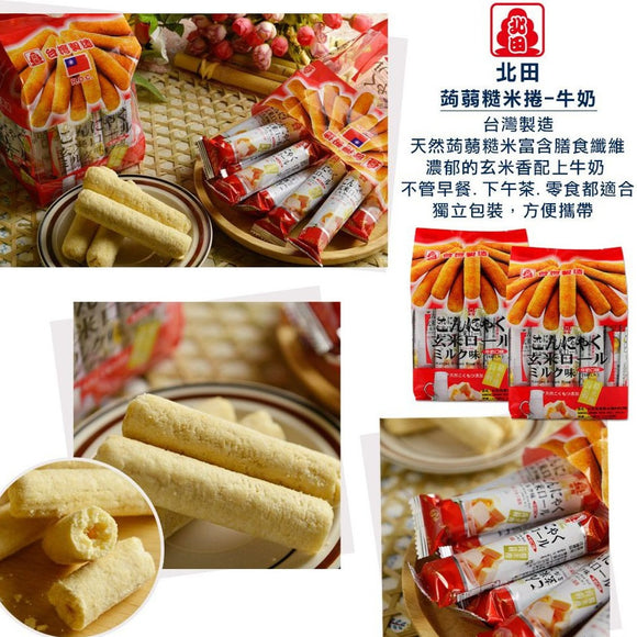 北田 こんにゃく玄米ロール 牛乳味｜北田 蒟蒻糙米捲（牛奶口味） ｜160g（約16本入）