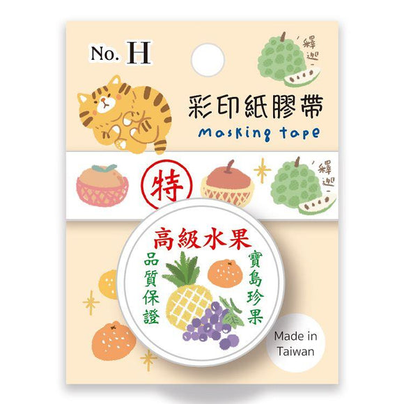 マスキングテープ 台湾フルーツ｜台灣特色紙膠帶 台灣特產水果 15mm x 5m