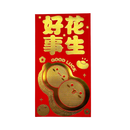 ご祝儀袋 お年玉袋 紅包 ホンバオ 好事花生（良いことが次々と起こる）｜紅包袋 好事花生｜3枚入/パック