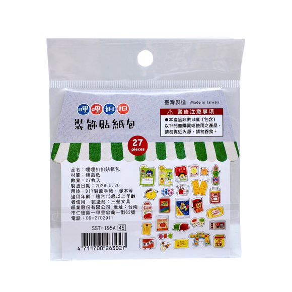 RIRIKOKO デコレーションステッカーパック（台湾レトロ雑貨店）｜哩哩扣扣裝飾貼紙包 柑仔店