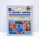 数量限定 レア台湾交通系ICカード （スーパー悠遊カード） 台北 MRTグルメ 板南線｜搭捷運吃美食Supercard悠遊卡 板南線