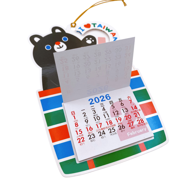 〈数量限定〉2026年 マグネット付き吊り下げ式ミニカレンダー 台湾黒熊｜納福吸掛小月曆 台灣熊