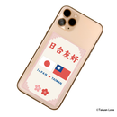 Taiwan Love 日台友好ステッカー（シール）｜Taiwan Love 日台友好貼紙