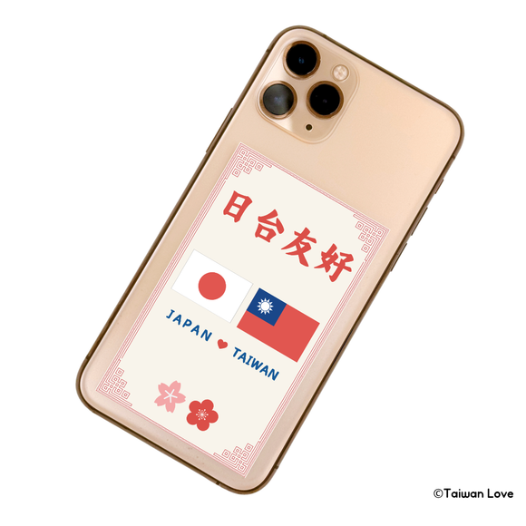 Taiwan Love 日台友好ステッカー（シール）｜Taiwan Love 日台友好貼紙