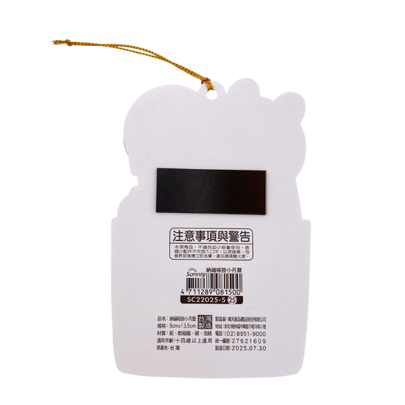 〈数量限定〉2026年 マグネット付き吊り下げ式ミニカレンダー 台湾黒熊｜納福吸掛小月曆 台灣熊