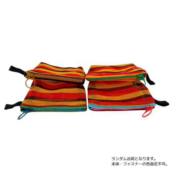 台湾漁師網バッグ地 コインケース（小銭入れ﻿）ボーダー柄（オレンジ・ブラック・レッド） ｜茄芷零錢包 橘黑紅條紋款（本体・ファスナーの色はランダム出荷）※ご購入の場合、色の原因で返品・交換は対応不可