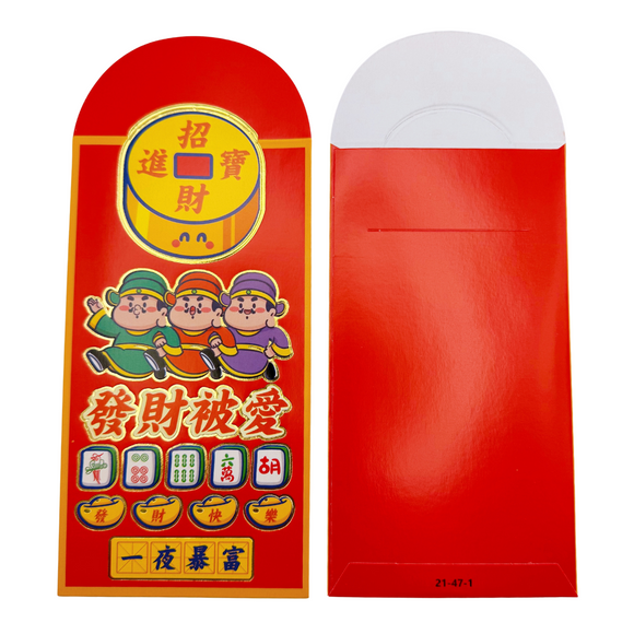 ご祝儀袋 お年玉袋 紅包 ホンバオ 麻雀 金運の神 招財進宝｜麻將 財神 招財進寶 紅包袋｜3枚入/パック