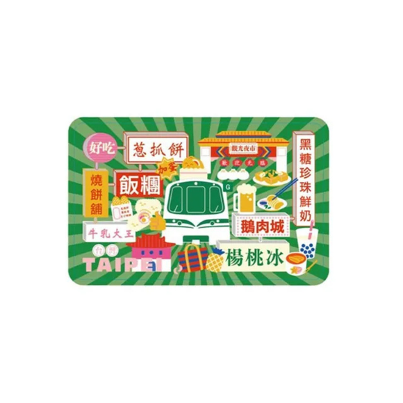数量限定 レア台湾交通系ICカード （スーパー悠遊カード） 台北 MRTグルメ 松山新店線｜搭捷運吃美食Supercard悠遊卡 松山新店線