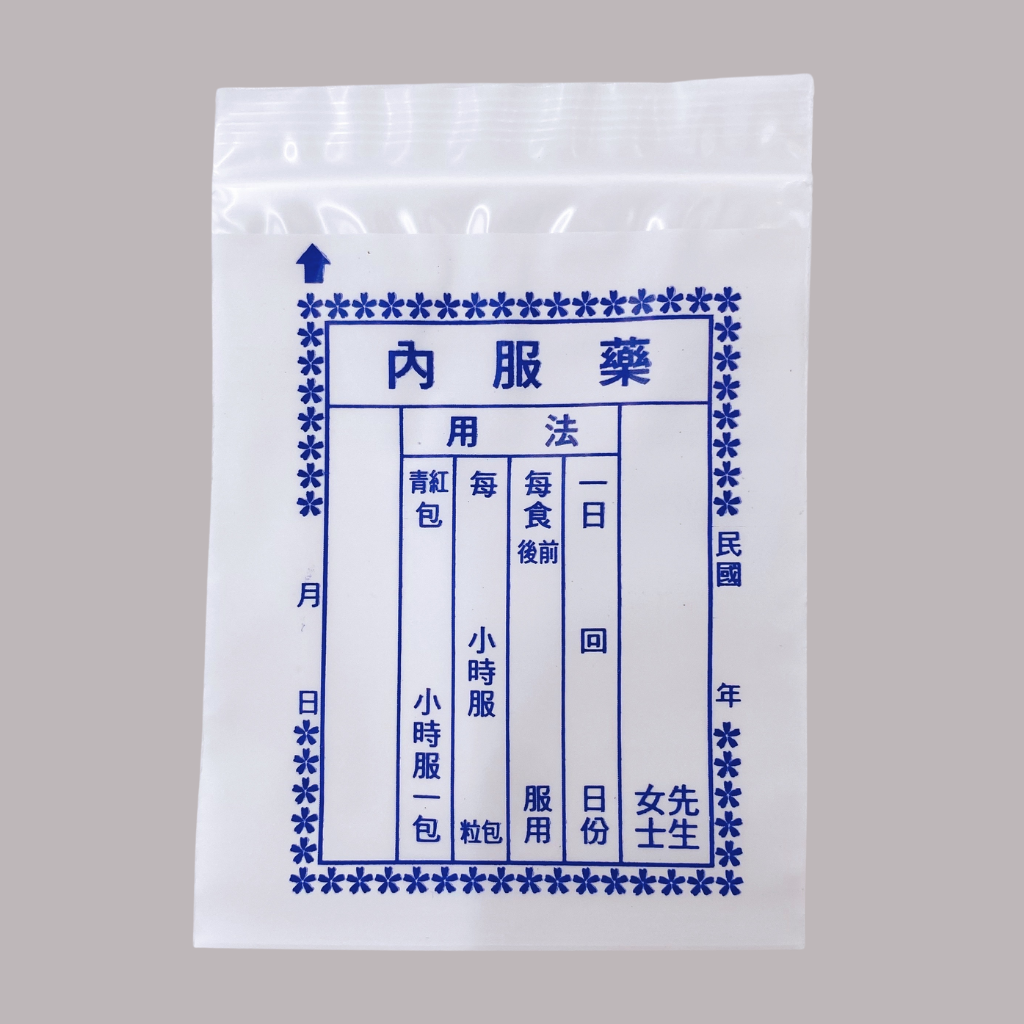 台湾 レトロ 薬袋 青文字 10枚セット 駄菓子袋｜藥袋 藍色文字 10個入