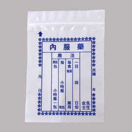 台湾 レトロ 薬袋 青文字 10枚セット 駄菓子袋｜藥袋 藍色文字 10個入