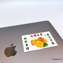 Taiwan Love 台湾果物ダンボール ステッカー（台湾マンゴー） シール｜台灣水果紙箱貼紙 愛文芒果