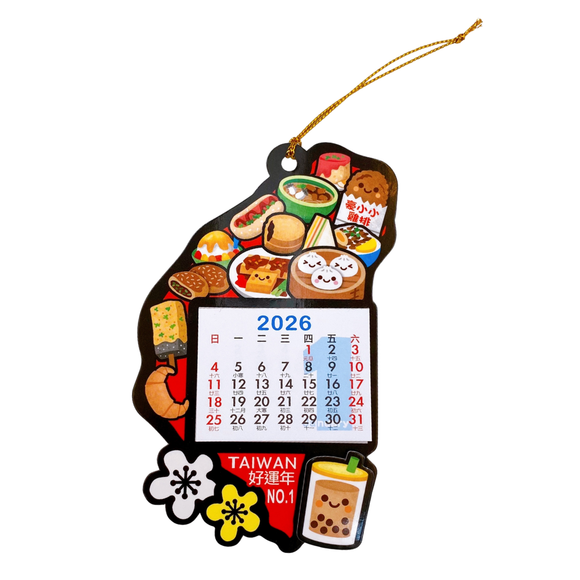 〈数量限定〉2026年 マグネット付き吊り下げ式ミニカレンダー 台湾グルメ｜納福吸掛小月曆 台灣美食