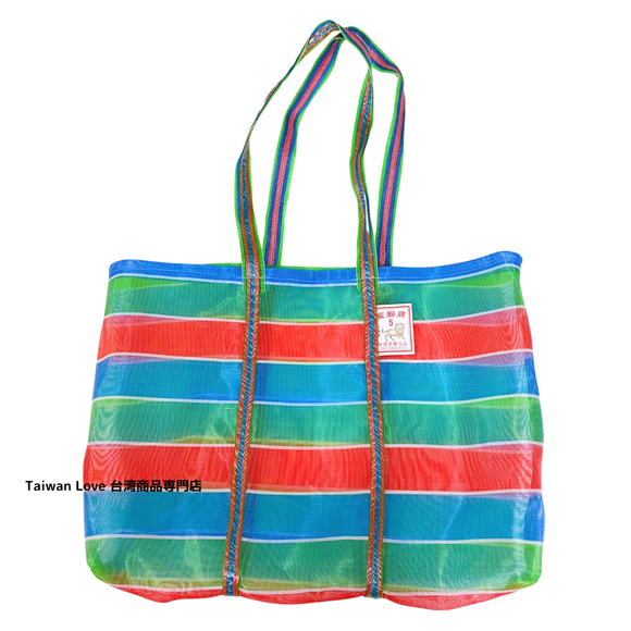 台湾製 漁師網 ナイロンバッグ (茄芷袋) 台湾カラー ボーダー ショルダーストラップタイプ｜Mサイズ｜茄芷袋 肩背款