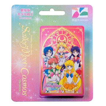 ⁡数量限定 レア台湾交通系ICカード（悠遊カード）劇場版 美少女戦士 セーラームーン Cosmos エターナル セーラームーン セーラー５戦士｜劇場版美少女戰士 Cosmos 悠遊卡 永恆水手五戰士