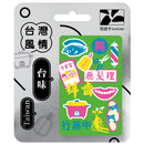 ⁡数量限定 レア台湾交通系ICカード 台湾名物イラスト（グリーン）  悠遊カード（ユーユーカード）｜台灣風情悠遊卡 台味塗鴉 綠