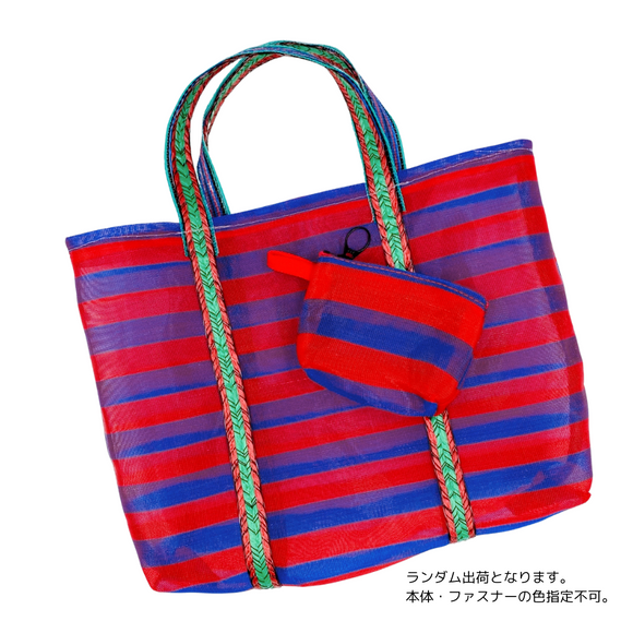 台湾漁師網バッグ地 コインケース（小銭入れ﻿）ボーダー柄（ブルー・レッド） ｜茄芷零錢包 藍紅條紋（本体・ファスナーの色はランダム出荷）※ご購入の場合、色の原因で返品・交換は対応不可