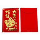 ご祝儀袋 お年玉袋 紅包 ホンバオ 蛇年大吉（小）｜蛇年大吉 紅包袋（小）｜3枚入/パック
