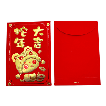 ご祝儀袋 お年玉袋 紅包 ホンバオ 蛇年大吉（小）｜蛇年大吉 紅包袋（小）｜3枚入/パック