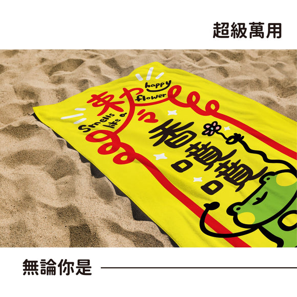 早安沒事幹 香りよく福を呼ぶ・万能タオル｜祝福你香噴噴萬用巾