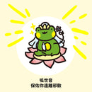 早安沒事幹 カエル観音の加護・アクリルチャーム｜呱世音保佑 壓克力吊飾