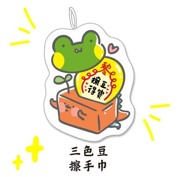 早安沒事幹 三色豆（にんじん・コーン・グリンピース）お手拭きタオル｜三色豆擦手巾