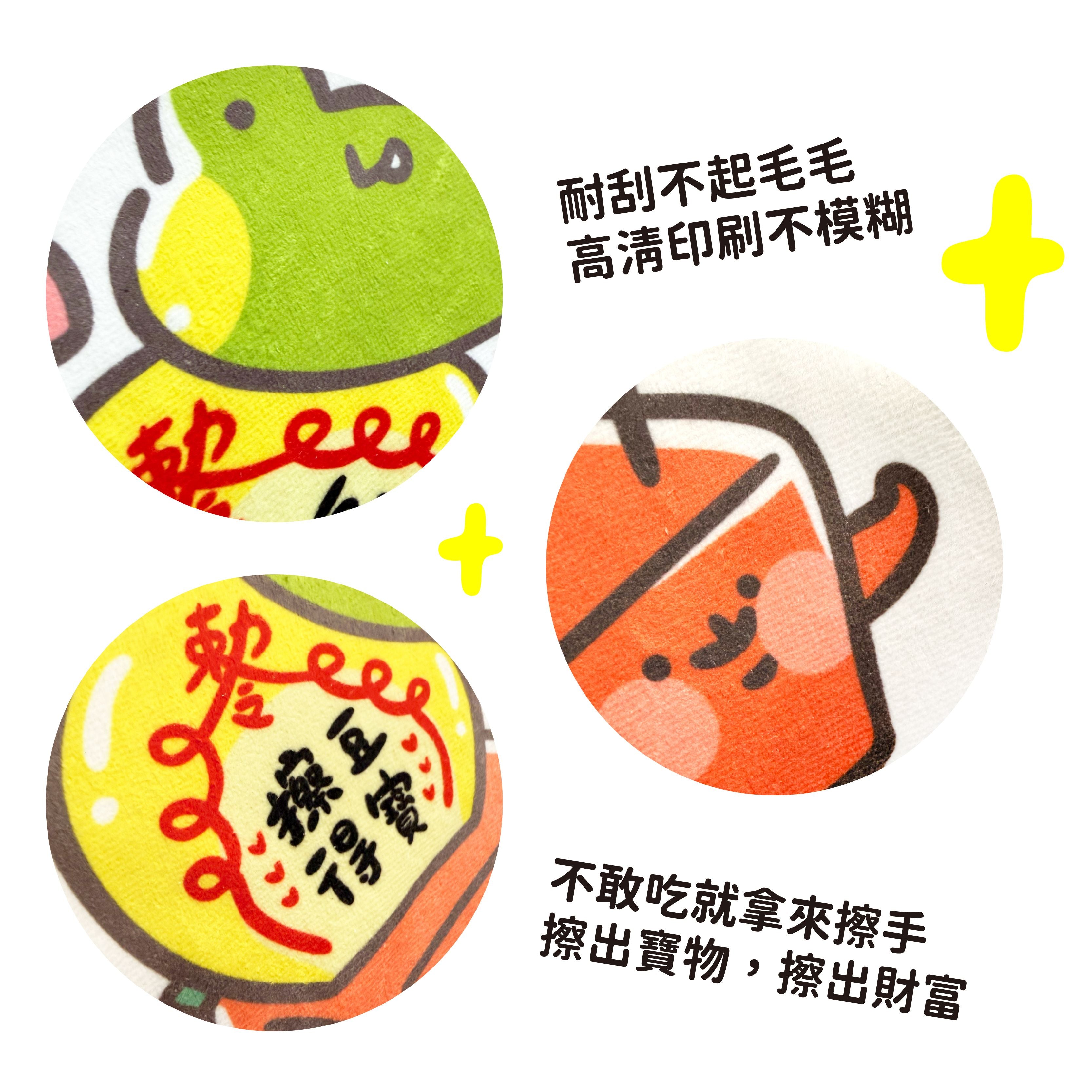 早安沒事幹 三色豆（にんじん・コーン・グリンピース）お手拭きタオル