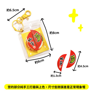 早安沒事幹 おみくじ運だめし・インタラクティブチャーム｜筊給命運互動吊飾