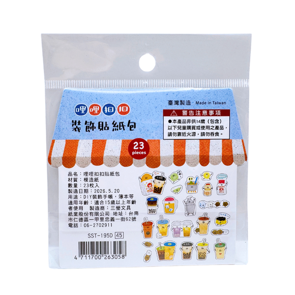 RIRIKOKO デコレーションステッカーパック（台湾ドリンクスタンド）｜哩哩扣扣裝飾貼紙包 飲料店