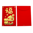 ご祝儀袋 お年玉袋 紅包 ホンバオ 福（小）｜福 紅包袋（小）｜3枚入/パック