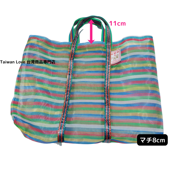 台湾製 細ストライプ柄（5色）漁師網 ナイロンバッグ (茄芷袋)｜Mサイズ｜5色細條紋 茄芷袋