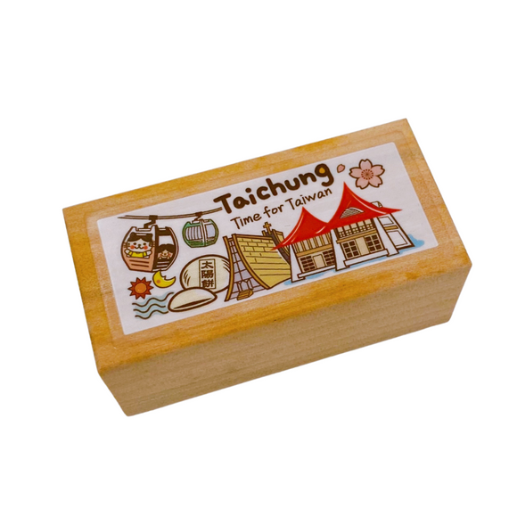 台湾 台中 はんこ（ラバースタンプ・ゴム印）｜台灣特色印章（台中）