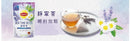 台湾リプトン ハーブティー 静寧茶 三角ティーバッグ 27.3g｜立頓花草茶 靜寧茶 ｜13バッグ入（2.1g/バッグ）