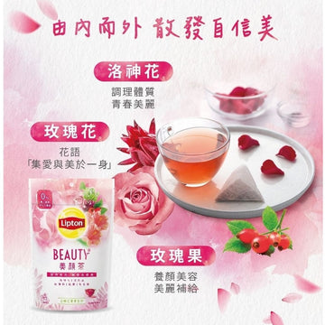 台湾リプトン ハーブティー 美顔茶 三角ティーバッグ 32.5g｜立頓花草茶 美顏茶 ｜13バッグ入（2.5g/バッグ）