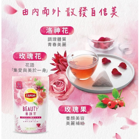 台湾リプトン ハーブティー 美顔茶 三角ティーバッグ 32.5g｜立頓花草茶 美顏茶 ｜13バッグ入（2.5g/バッグ）