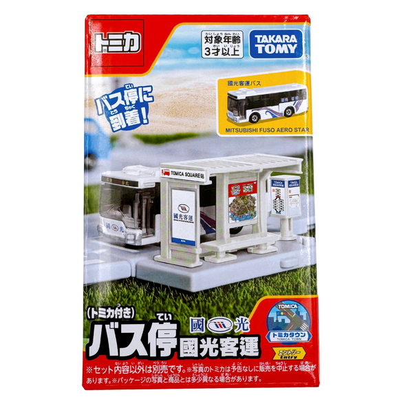 〈トミカ+トミカタウンセット〉 トミカ付き バス停 国光客運（国光バス）｜TOMICA 新城鎮 國光客運巴士站+國光客運巴士