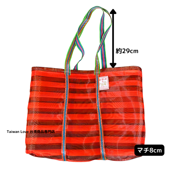台湾製 ボーダー柄（ブラック・レッド） 漁師網 ナイロンバッグ (茄芷袋) ショルダーストラップタイプ｜Mサイズ｜紅黑條紋 茄芷袋 肩背款