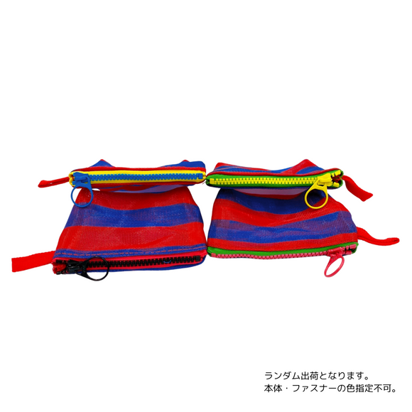 台湾漁師網バッグ地 コインケース（小銭入れ﻿）ボーダー柄（ブルー・レッド） ｜茄芷零錢包 藍紅條紋（本体・ファスナーの色はランダム出荷）※ご購入の場合、色の原因で返品・交換は対応不可
