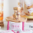 中祥 ミルクヌガークッキー クランベリー風味｜中祥 Oday 雪花餅 蔓越莓口味 90g（個包装）