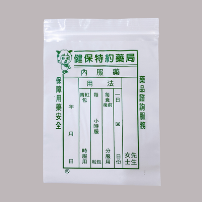 台湾 レトロ 薬袋 羊柄 10枚セット 駄菓子袋｜藥袋 羊圖案 10個入