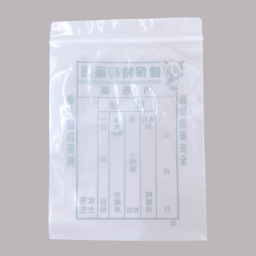 台湾 レトロ 薬袋 羊柄 10枚セット 駄菓子袋｜藥袋 羊圖案 10個入