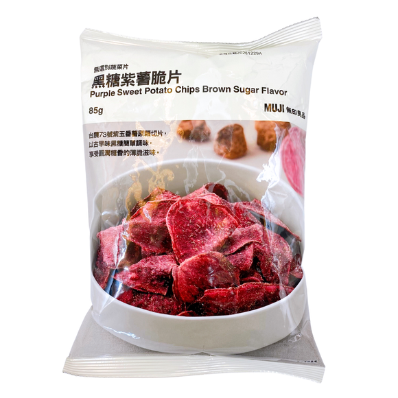 台湾限定 無印良品 MUJI 黒糖風味 紫さつまいもチップス｜無印良品 MUJI 台灣限定 無選別蔬菜片 黑糖紫薯脆片｜85g